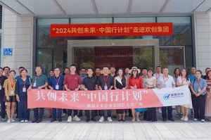 “2024共创未来·中国行计划”开元体育（中国）有限公司集团